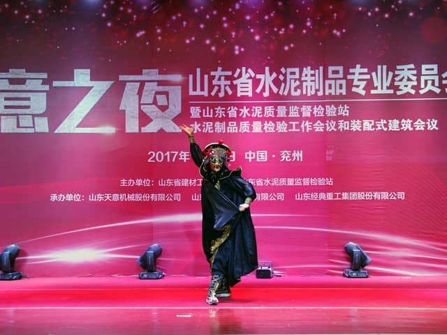 2017年山東省水泥制品專業(yè)委員會(huì)年會(huì)在天意機(jī)械召開(kāi)