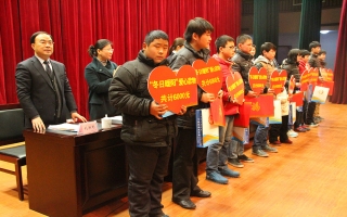 “冬日暖陽(yáng)”關(guān)愛(ài)貧困家庭、學(xué)生、兒童資助活動(dòng)