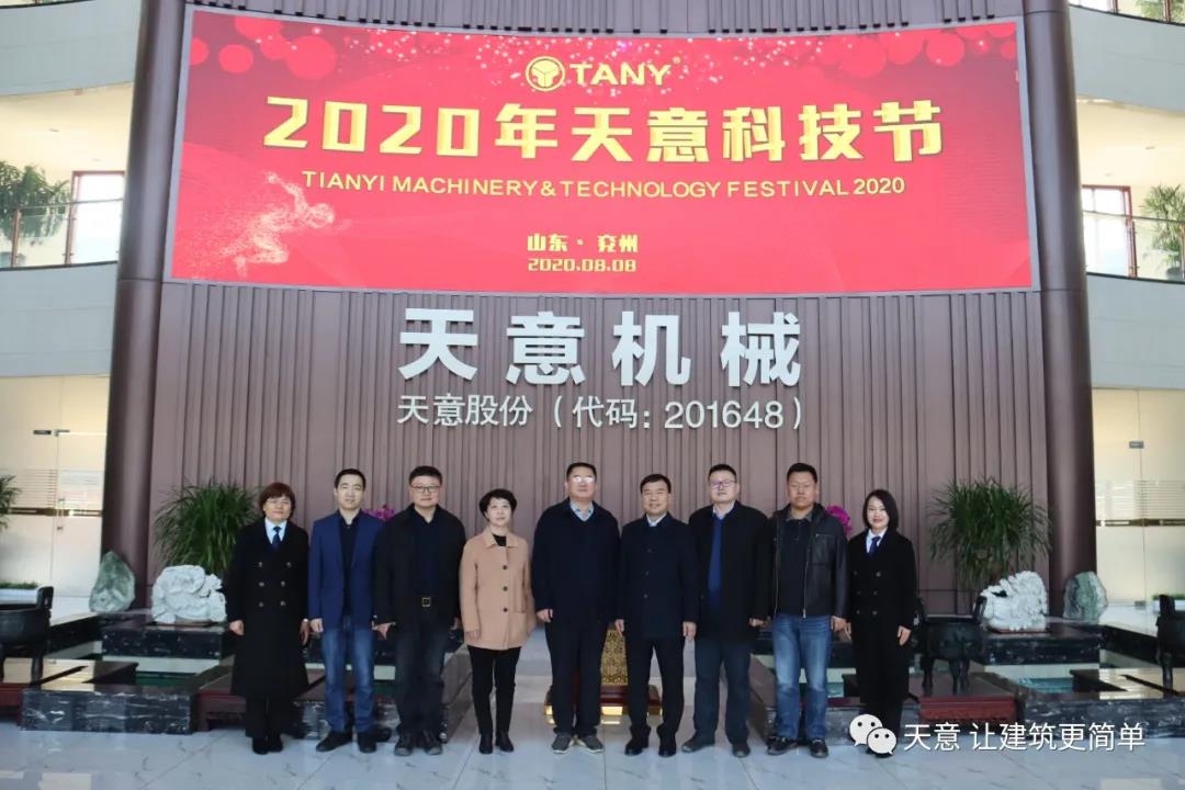 濟寧市住建局黨組成員、副局長趙羽一行蒞臨天意調(diào)研指導